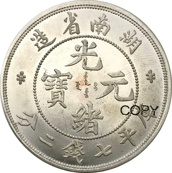 Chian 1898 Hunan Provincijos 7 Mace 2 Candareens 90% Sidabro Monetos Kopija